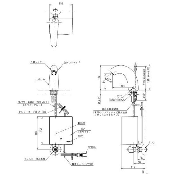 TOTO Aタイプ 台付自動水栓 発電タイプ  - 5