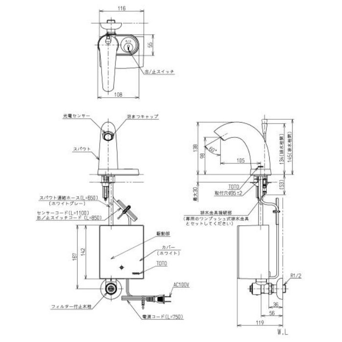 TENA47A アクアオート（自動水栓）Aタイプ（手動スイッチ付き） 台付