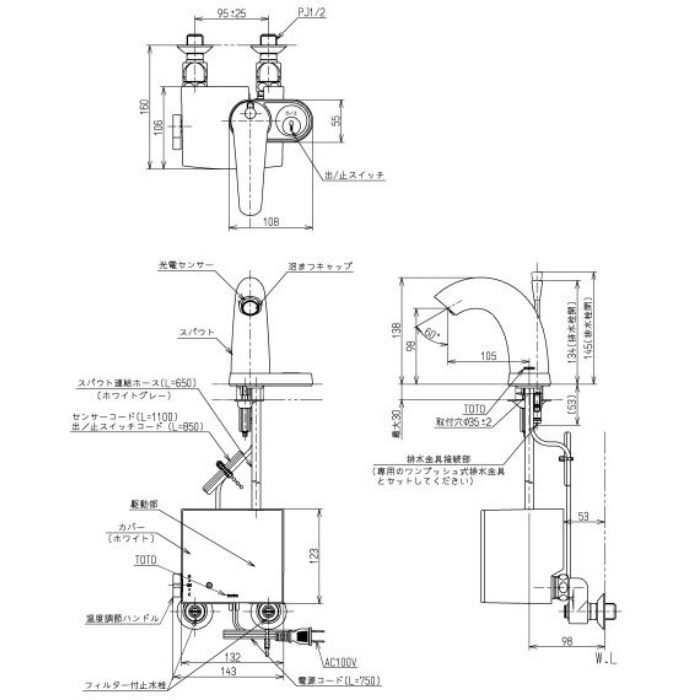 TENA57A アクアオート（自動水栓）Aタイプ（手動スイッチ付き） 台付