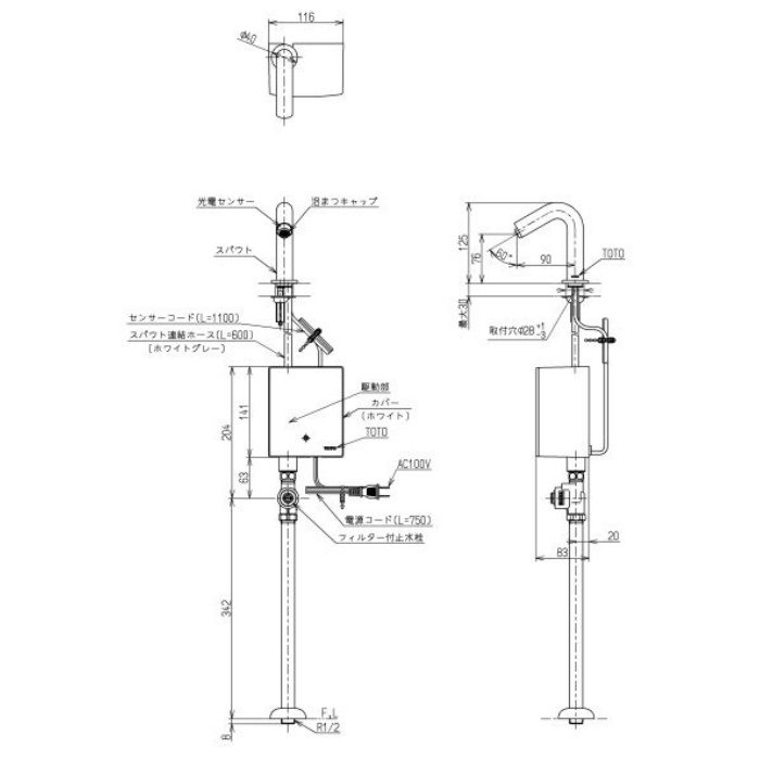 TENA12B1 手洗い器用アクアオート（自動水栓φ28用） 台付自動水