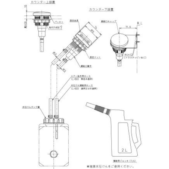 THD86 自動水石けん供給栓 オートソープディスペンサー 水石けん補給口