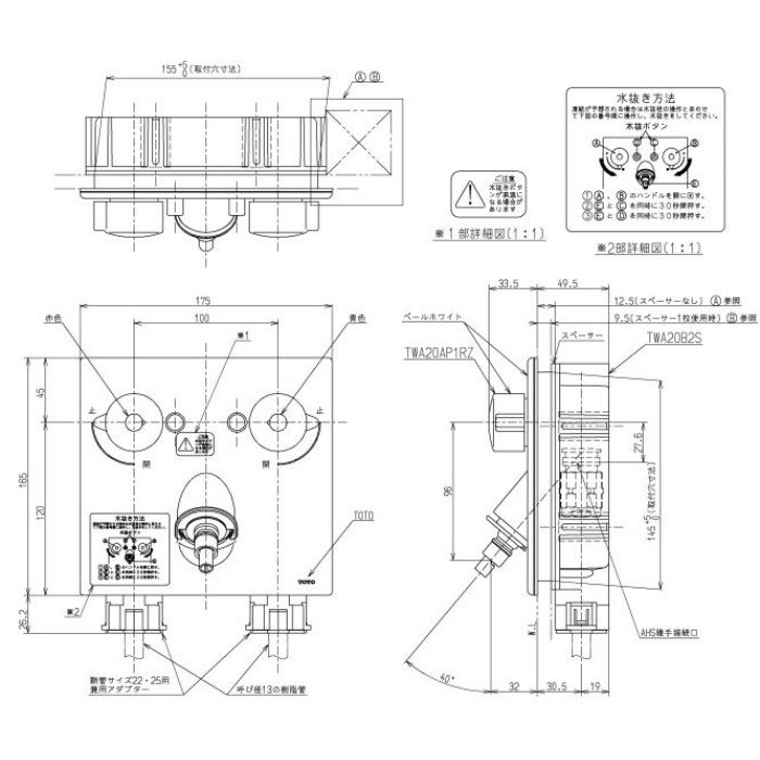 TWAS20AP1ZA 洗濯機用水栓（緊急止水弁付）ピタットくん 壁付2ハンドル