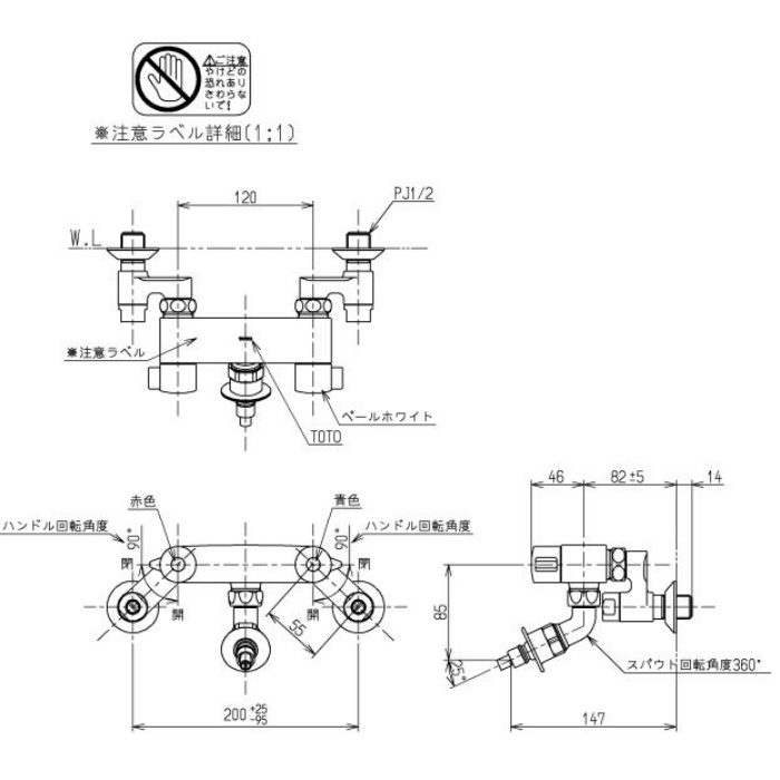 TW21R 洗濯機用水栓（緊急止水弁付）ピタットくん 壁付2ハンドル混合水