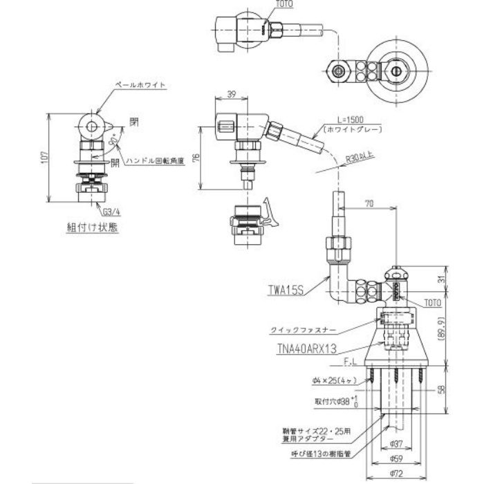 TWAS15A 洗濯機用水栓（緊急止水弁付）ピタットくん 全自動洗濯機用立水栓 床給水タイプ 樹脂配管用【TOTO】