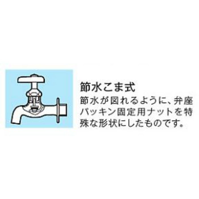 T28KUNH13 散水栓 ホース接続・差し込み式 キー式 一般地・寒冷地共用
