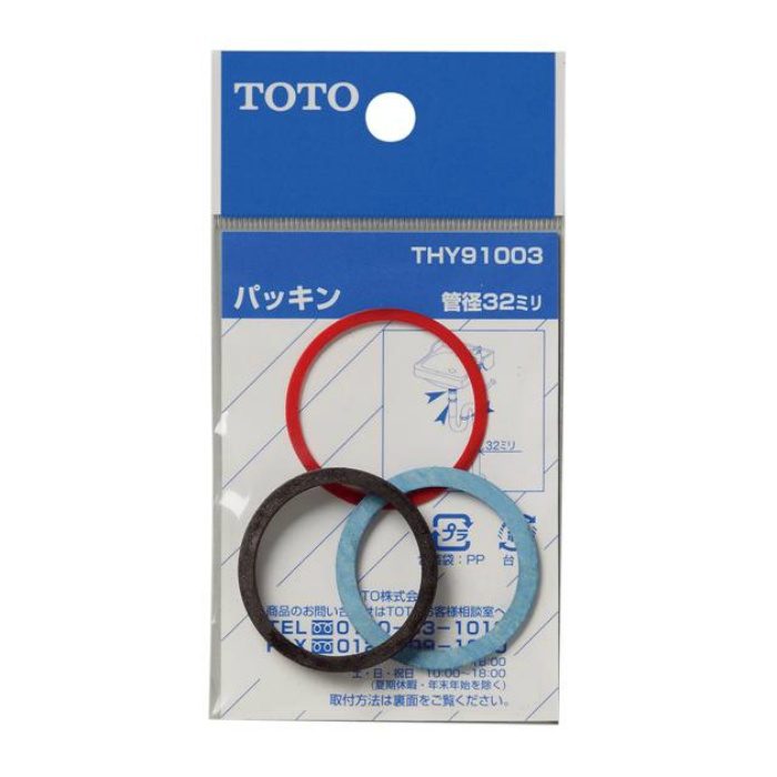 THY91003 パッキン 32mm水栓用