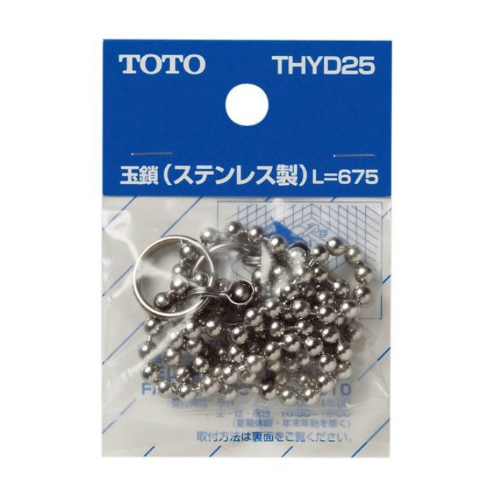 THYD25 浴室用玉鎖 バス用 675mm【TOTO】