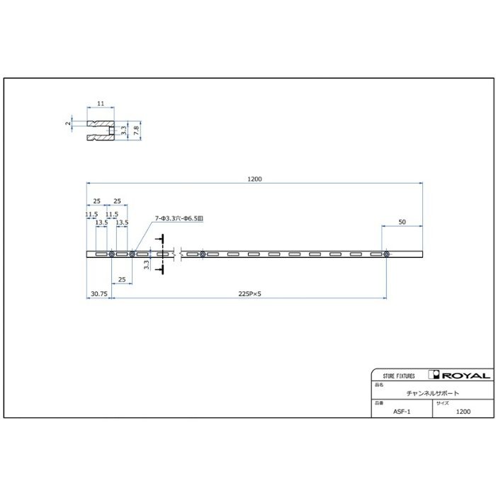 年末のプロモーション ロイヤル チャンネルサポート ASF-1 1200mm ホワイト discoversvg.com