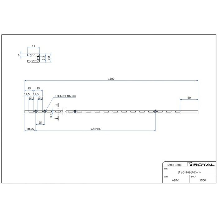 Asf 1 1500 5 チャンネルサポート 1500mm Aホワイト アウンワークス通販