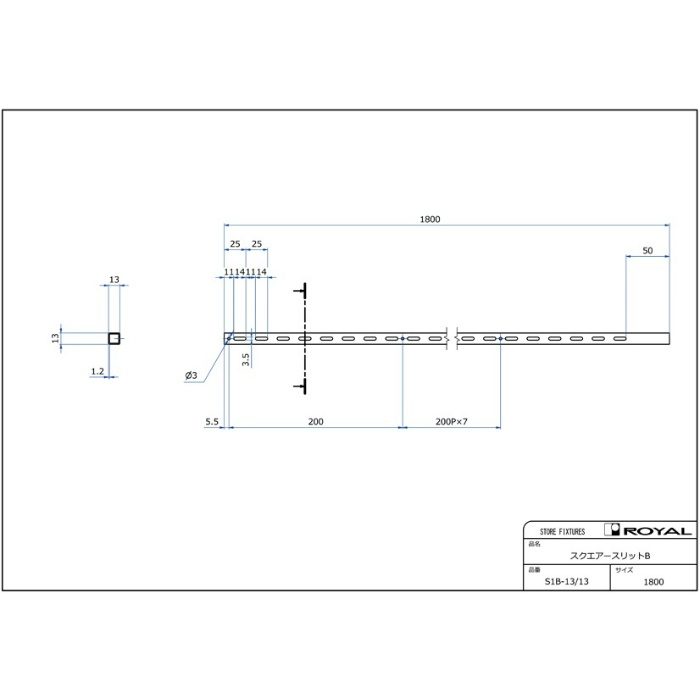 S1B-13/13-1800-3 スクエアースリットB 1800mm クローム