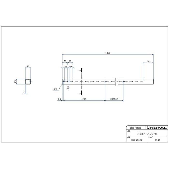 S1B-25/25-1350-3 スクエアースリットB 1350mm クローム