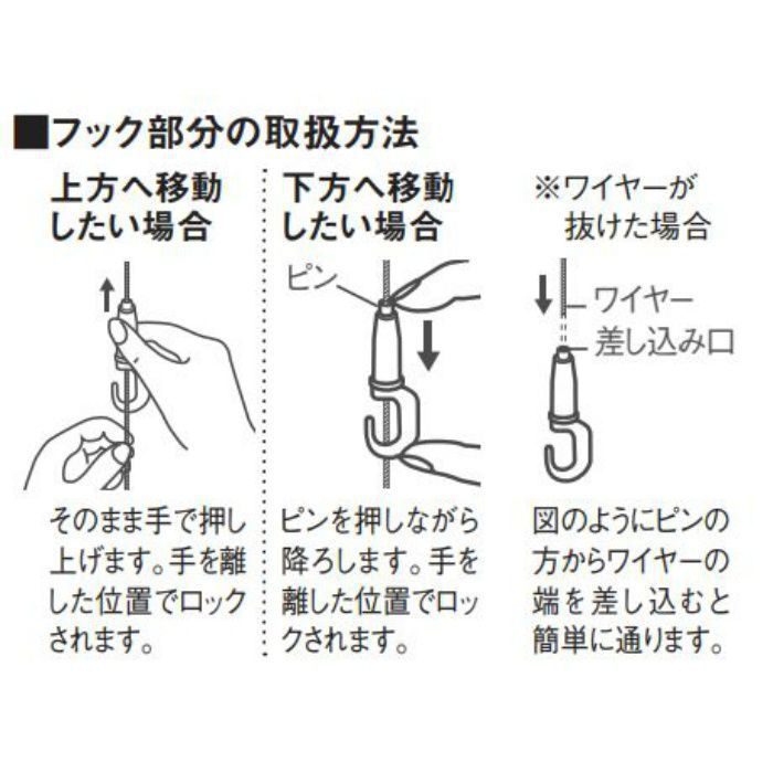 M-3006 レール12 ワイヤーフック