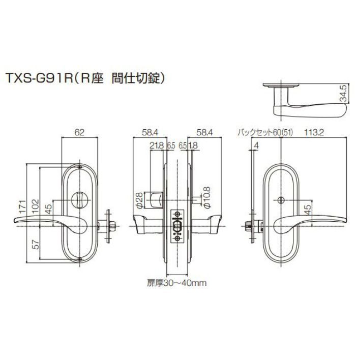 TXS-G91R レバーハンドル TOMFU G9レバーR座 間仕切錠 バックセット60mm MU