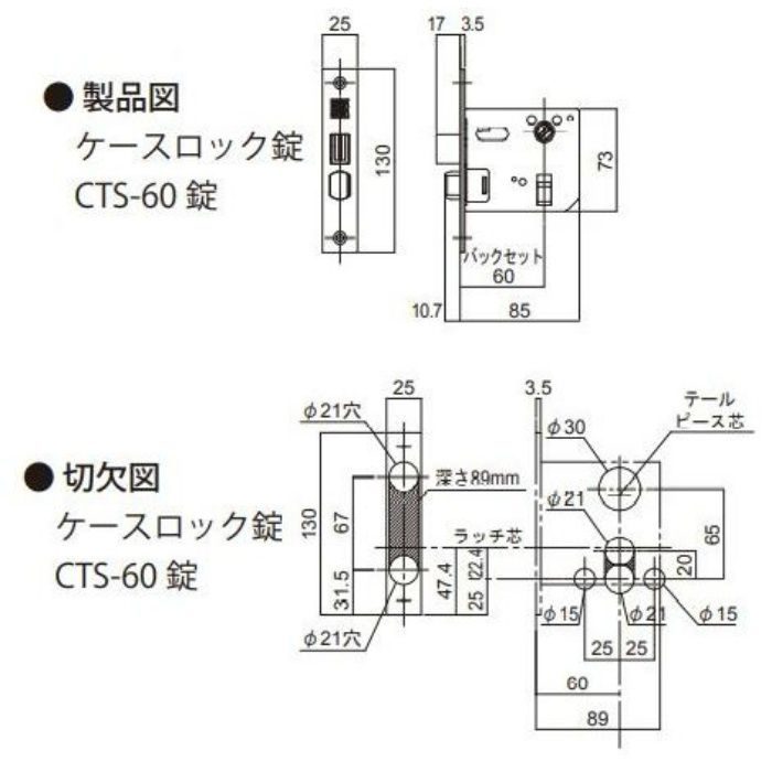 924066 古代ツーロックケースロック取替錠 バックセット60mm AB