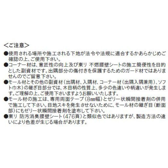 KDT3151 腰壁用出隅材 5個／ケース
