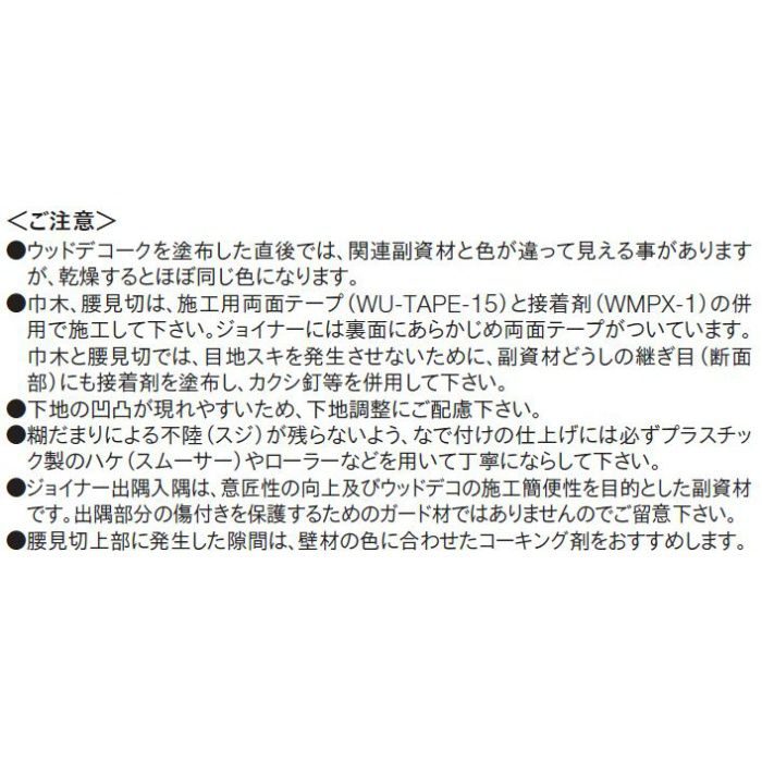 WUK6007-Y 腰壁用壁紙 ウッドデコ ウォールナット ヨコ張り