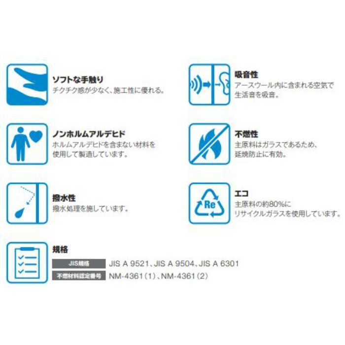 チヨダウーテ 断熱材 EARTHWOOL アースウール390×100=2本435×50=1本