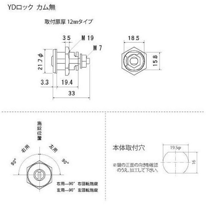 77010 YDロック Cr（クロームメッキ） 同鍵A0007 左 カム無