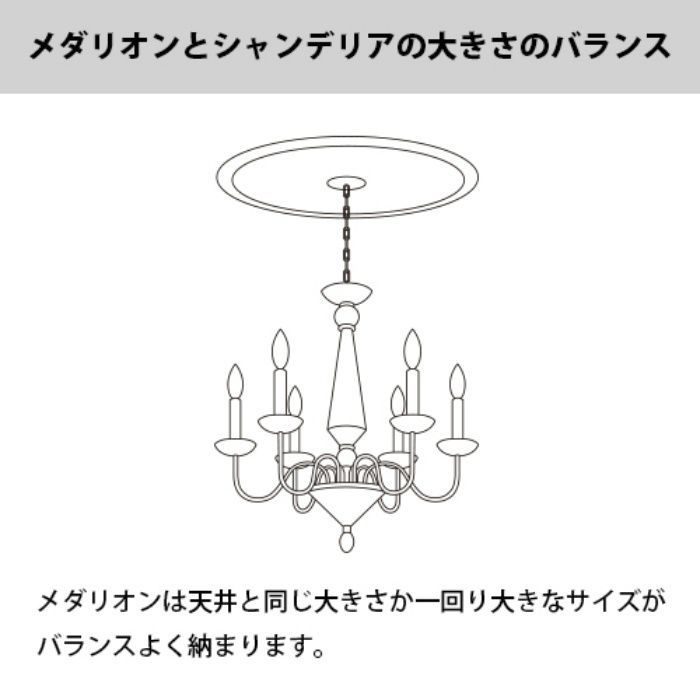 EF132 エレガンスPU製 内装用 メダリオン φ760×48mm