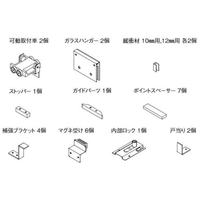 00144 ハイスライドドア レールセット 金具一式