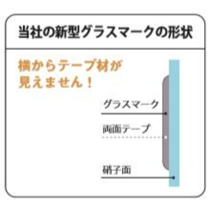 08842 ステン グラスマーク（安全マーク） 30φ 本鏡面（♯800研磨）