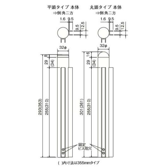 10342 真鍮 カウンターポール丸頭 355mm 本金 8mm用（角二方タイプ）