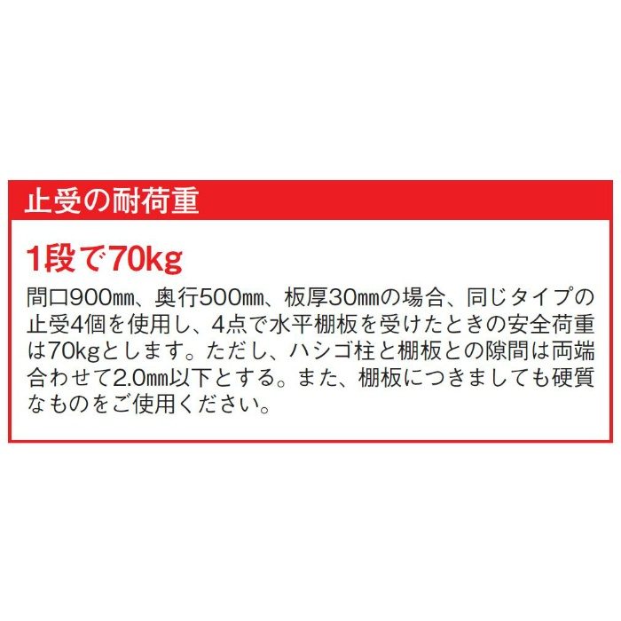 14992 ステン 中量用ハシゴ棚受（M）タイプ平型止受ゴムクッション付 HL