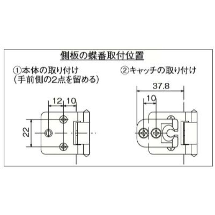 70986 ステン ステンスカーレットヒンジ（半カブセ・キャッチ付） 5mm クローム 5mm用