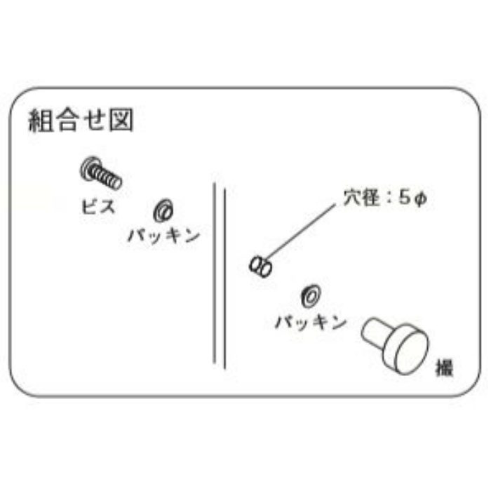 たさん　専用 71348 真鍮 5号硝子撮 クローム 5mm用 スリーナイン島野【アウン