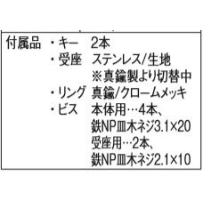 76213 2720-22 亜鉛ダイカスト面打シリンダー引出錠 クローム 同鍵204番（22mm）