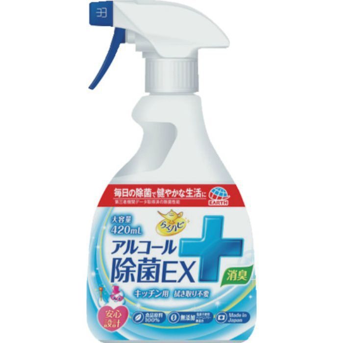 らくハピ アルコール除菌EX 420ml アース製薬【アウンワークス通販】