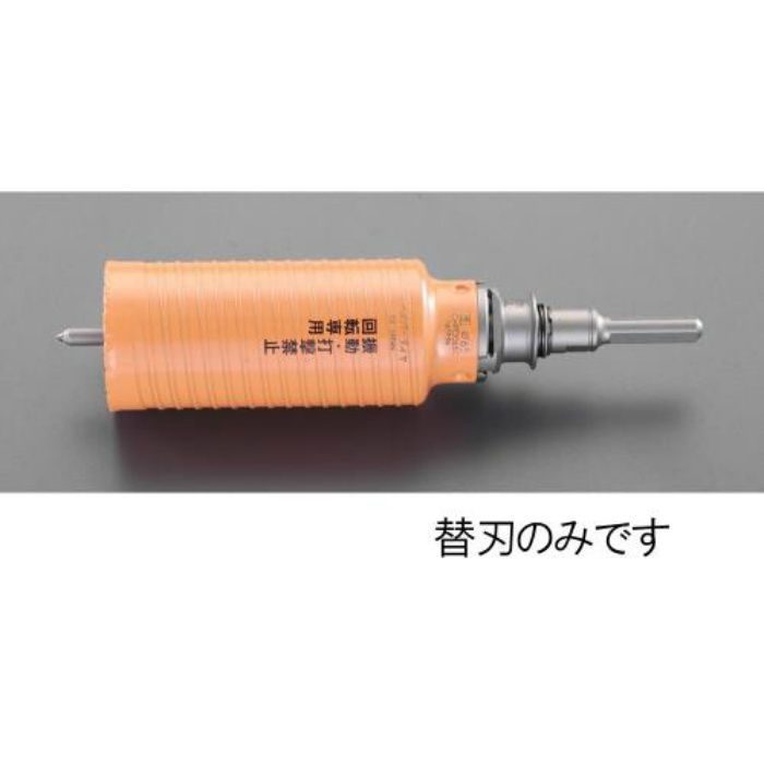 EA865CF-29 29mm [乾式]ダイヤコア替刃 エスコ【アウンワークス通販】