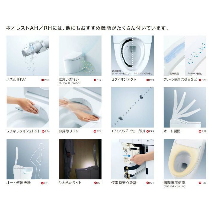 CES9878PR#NG2 ウォシュレット一体形便器 ネオレストRH2W 一般地用 ホワイトグレー