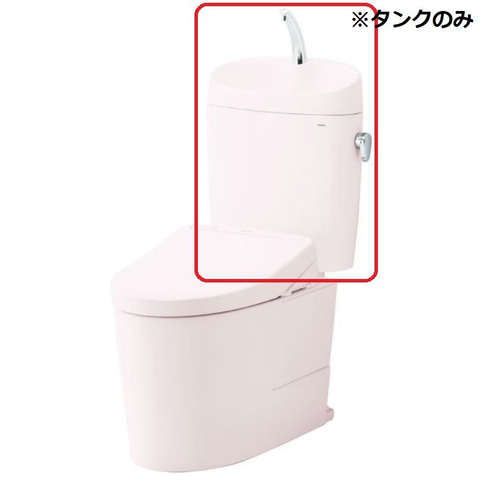 【タンクのみ】SH335BA#SR2 組み合わせ便器 ピュアレストEX 手洗ありタンク 一般地用 パステルピンク