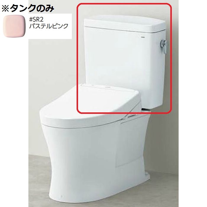 タンクのみ】SH232BAK#SR2 組み合わせ便器 ピュアレストQR 手洗なし