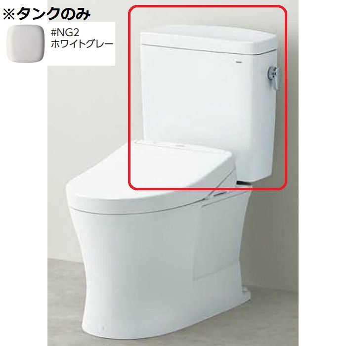 【タンクのみ】SH232BN#NG2 組み合わせ便器 ピュアレストQR 手洗なしタンク 寒冷地用 ホワイトグレー