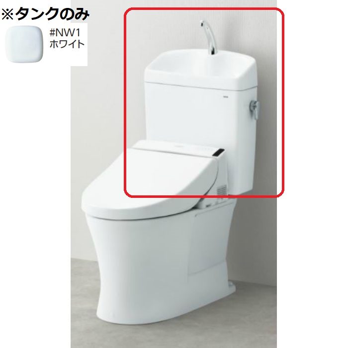 【タンクのみ】SH233BA#NW1 組み合わせ便器 ピュアレストQR 手洗ありタンク 一般地用 ホワイト
