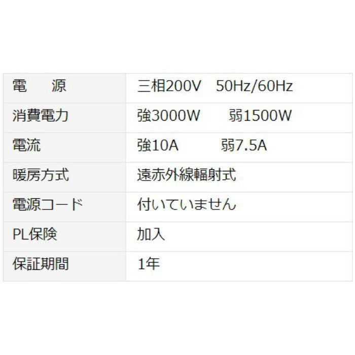 NCH-30 自然対流式電気ヒーター ナカトミ【アウンワークス通販】