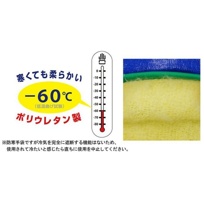 NO282-LL 防寒テムレス LLサイズ