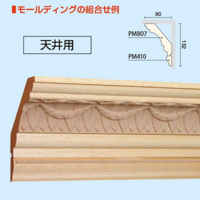 PM410 パスタモールディング 内装用 木製モールディング 無塗装品 32×16mm 3600mm アユース材