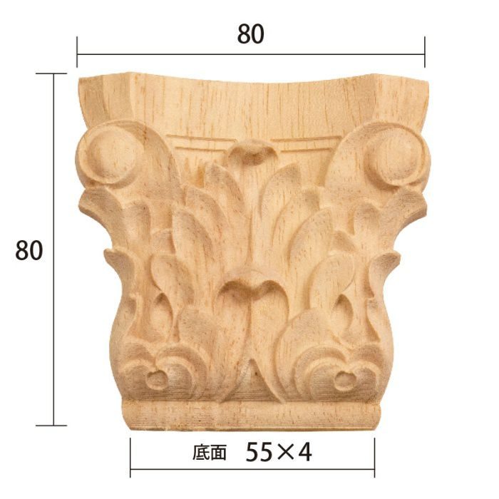 TBK100 サンメントロンⅢ 内装用 ピラスター（付け柱）の柱頭 無塗装品 80×80×13mm ゴムの木材