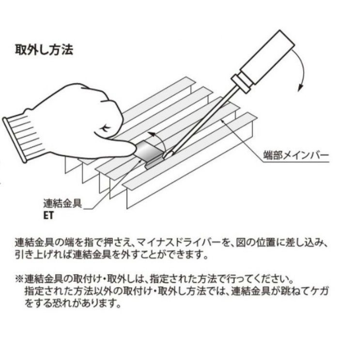 ET-2 連結金具E型（クリップ型） Tバー用