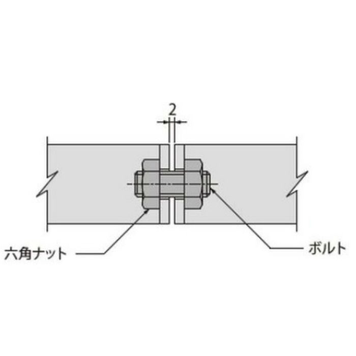 グレーチング連結ボルト グレーチング高さ20用 M8×30