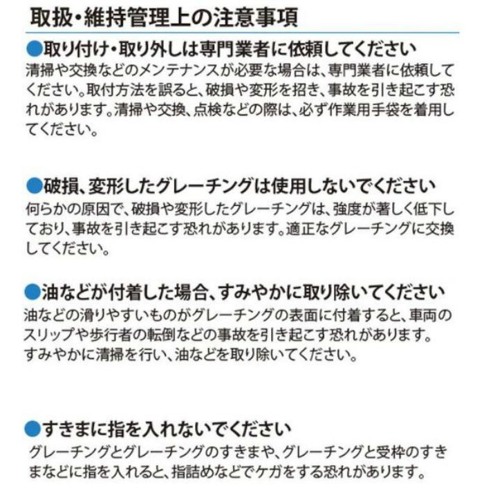 QSJ-T-3638A スチール製グレーチング かさあげ型 細目プレーンタイプ JIS型側溝用 テーパ付きエンドプレートタイプ T－25仕様 360×494×38／90mm