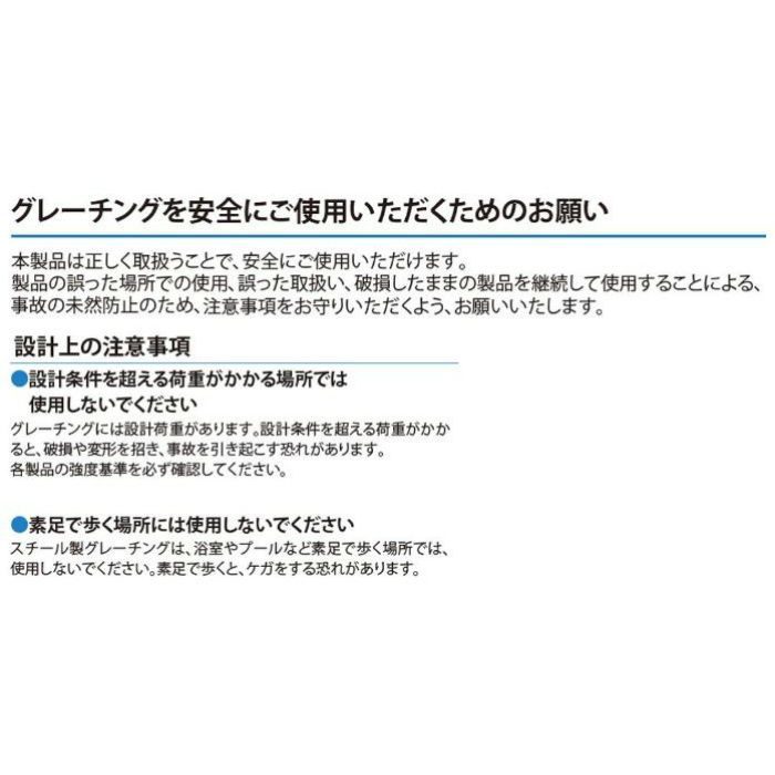 HSY-P-3332B スチール製グレーチング かさあげ型 プレーンタイプ 側溝