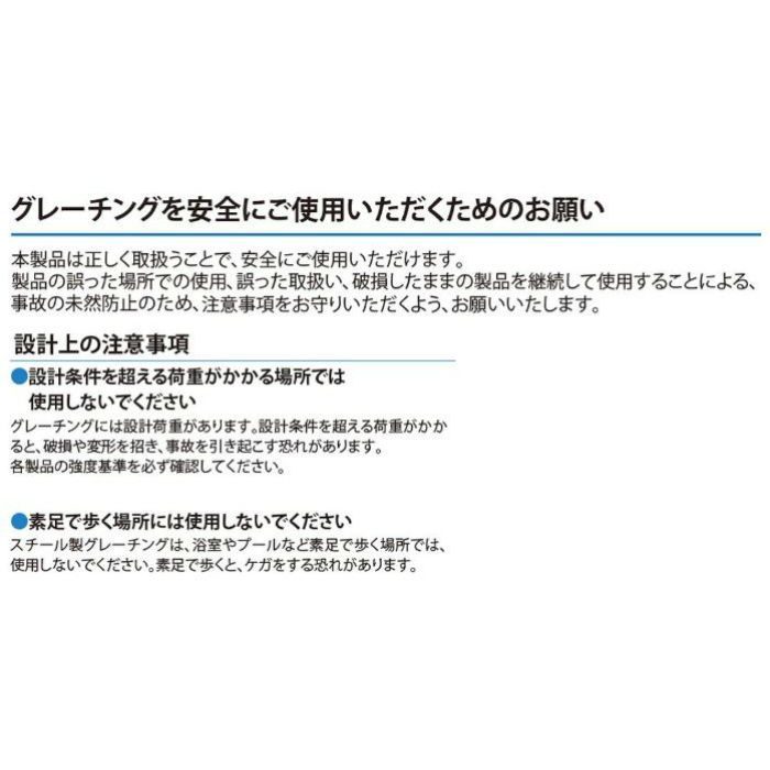 HXHU-P-2425 スチール製グレーチング 滑り止め模様付 歩道U字溝用 クッション付 T－2仕様 230×995×25mm【セール開催中】