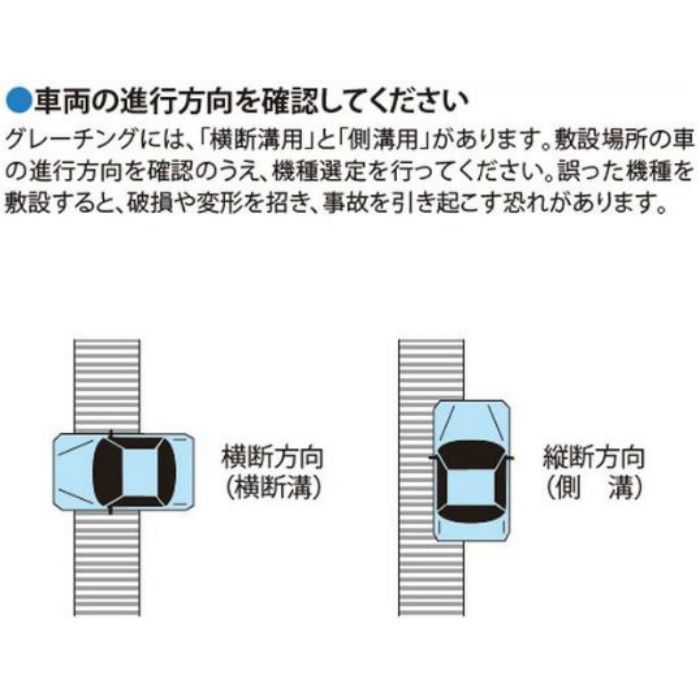 HXHU-P-2425 スチール製グレーチング 滑り止め模様付 歩道U字溝用 クッション付 T－2仕様 230×995×25mm【セール開催中】