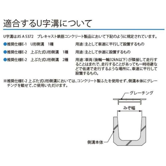 HSUM-23619 スチール製グレーチング プレーンタイプ 歩道U字溝用 歩行用 350×993×19mm