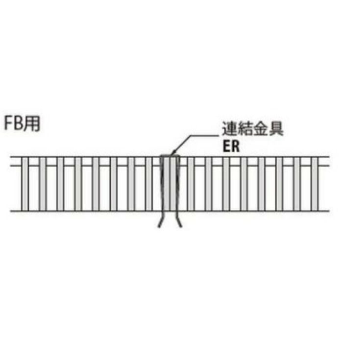 ER-19 ステンレス製・スチール製グレーチング 連結金具E型（クリップ型） FB用