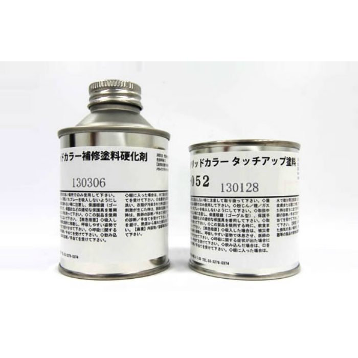 Decorフネン ソリッドカラー タッチアップ塗料 D-050色用
